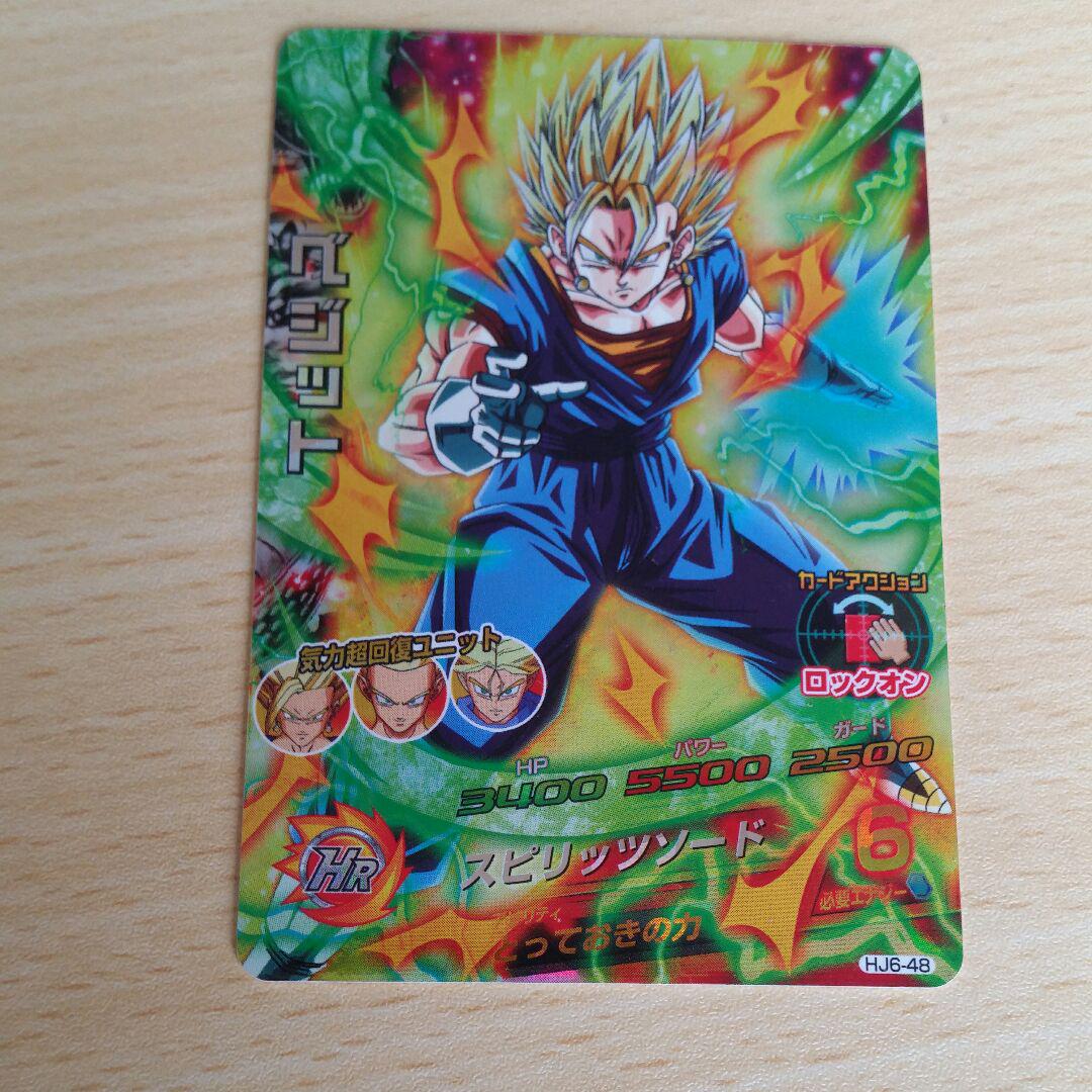 メルカリ スーパードラゴンボールヒーローズ ベジット Hj6 48 1 000 中古や未使用のフリマ メルカリ スーパードラゴンボールヒーローズ ベジット Hj6 48 1 000 中古や未使用のフリマ