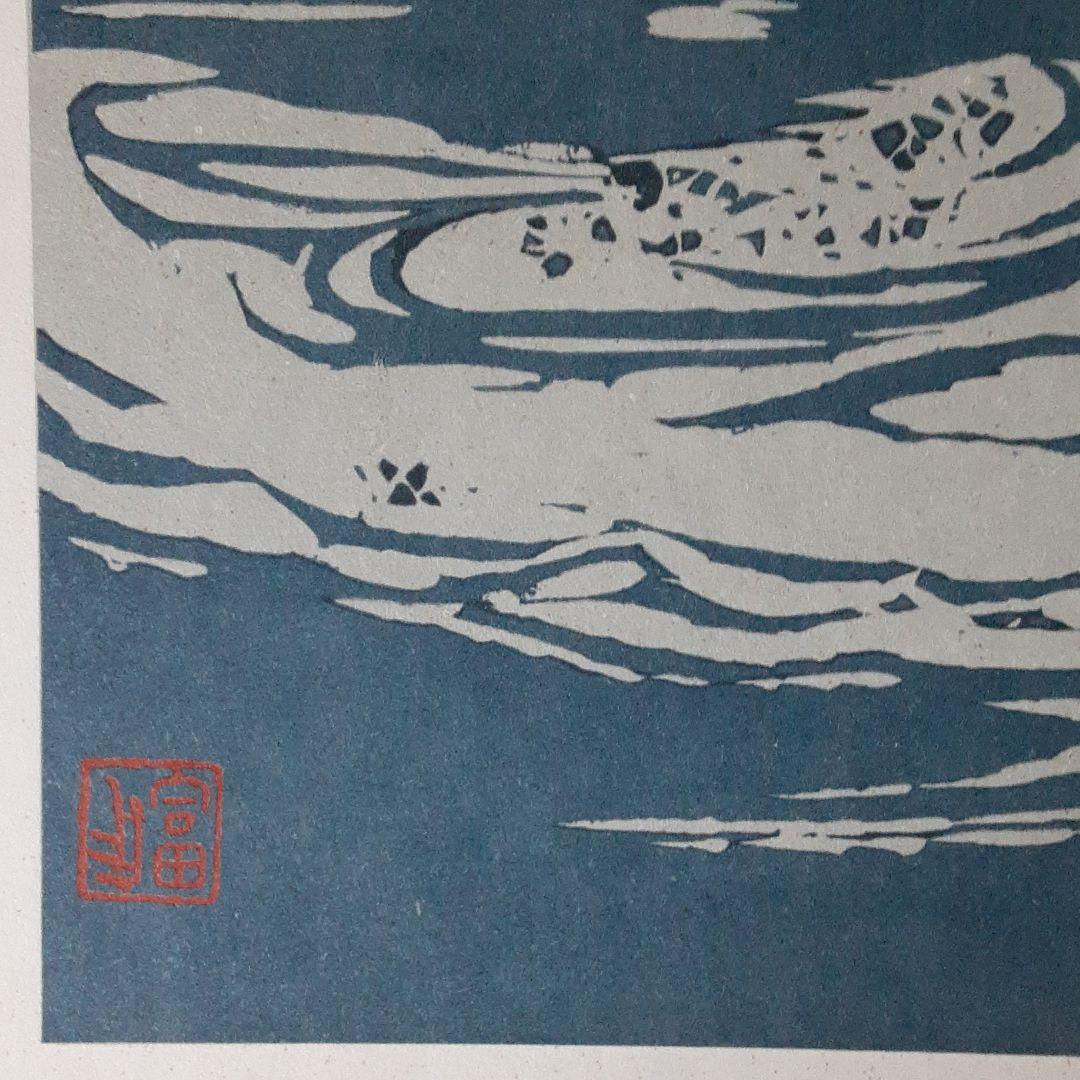 版画百景　日研出版 版画百景日研出版