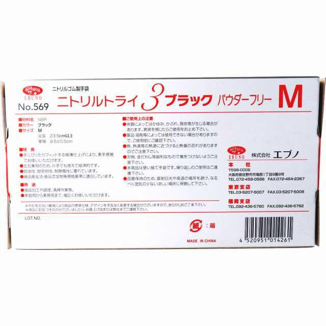DEN✨【黒 ブラック／１０箱／１０００枚】ニトリル手袋▫ニトリルグローブ