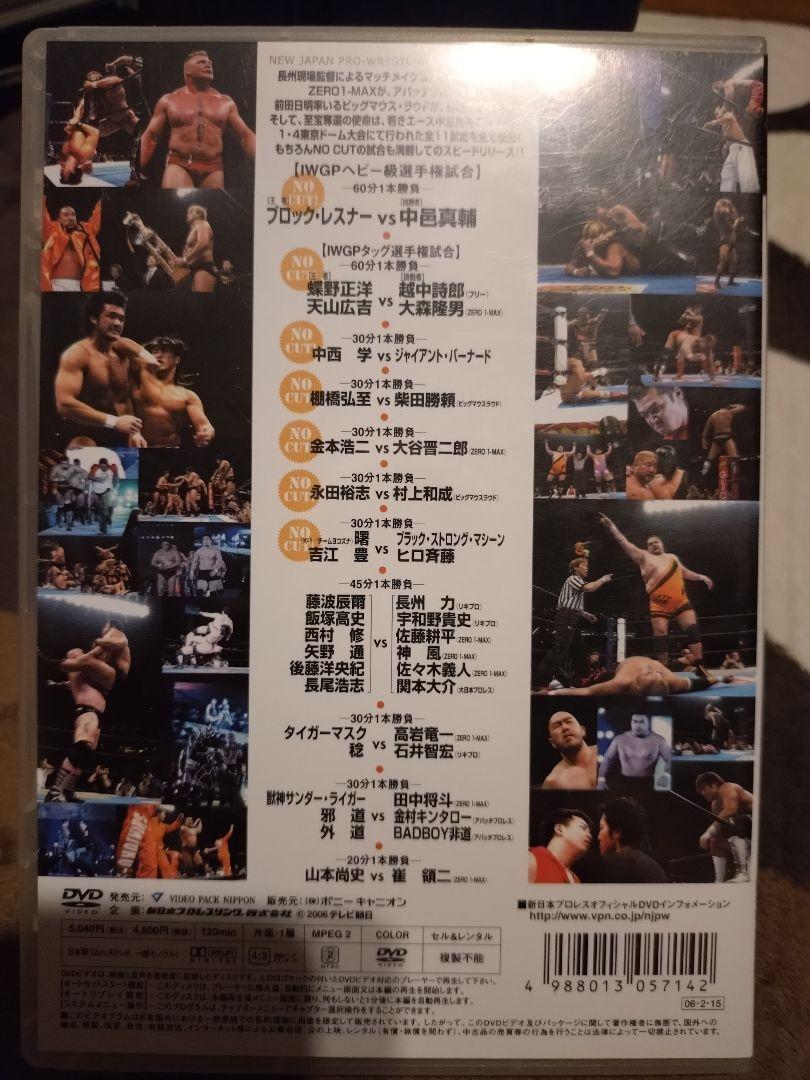 月刊新日本プロレス9 中邑真輔 ブロックレスナー DVD