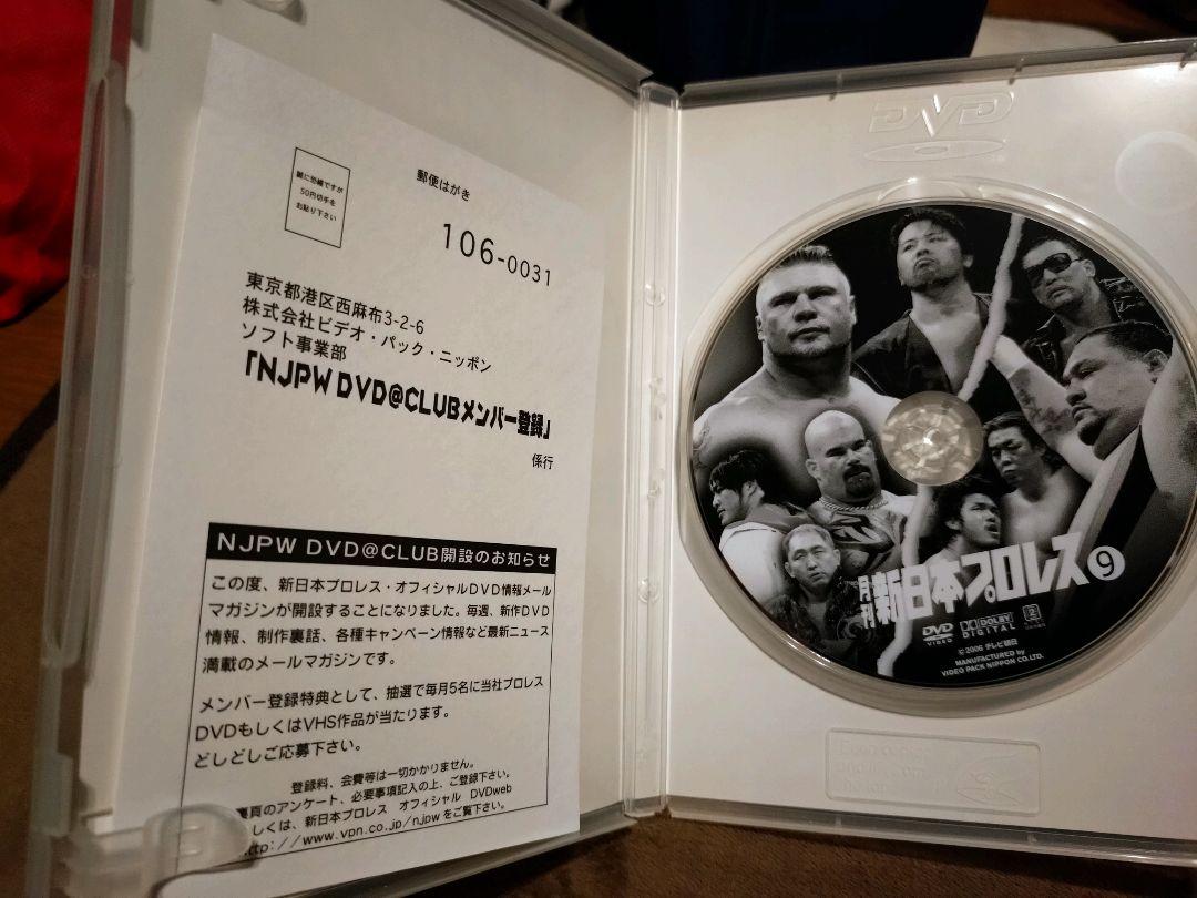月刊新日本プロレス9 中邑真輔 ブロックレスナー DVD