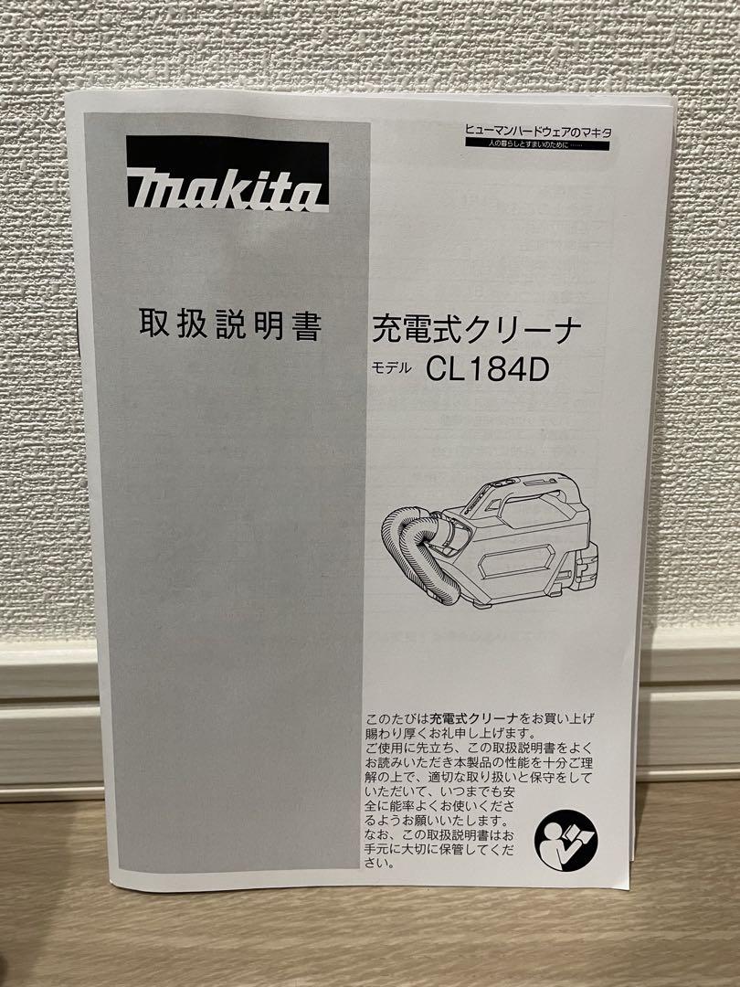マキタ 充電式クリーナー CL184D