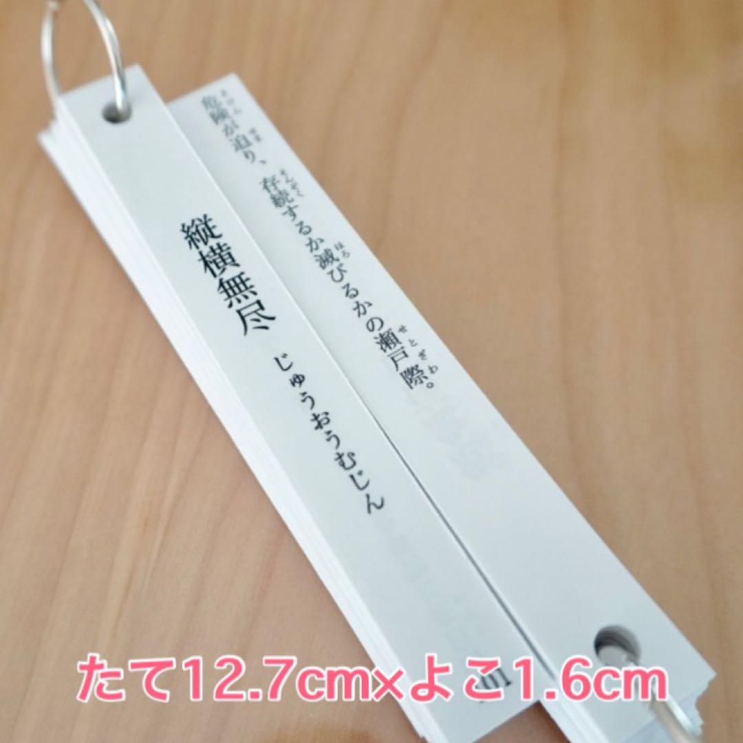 nu-ma さま専用 暗記カード 3点セット