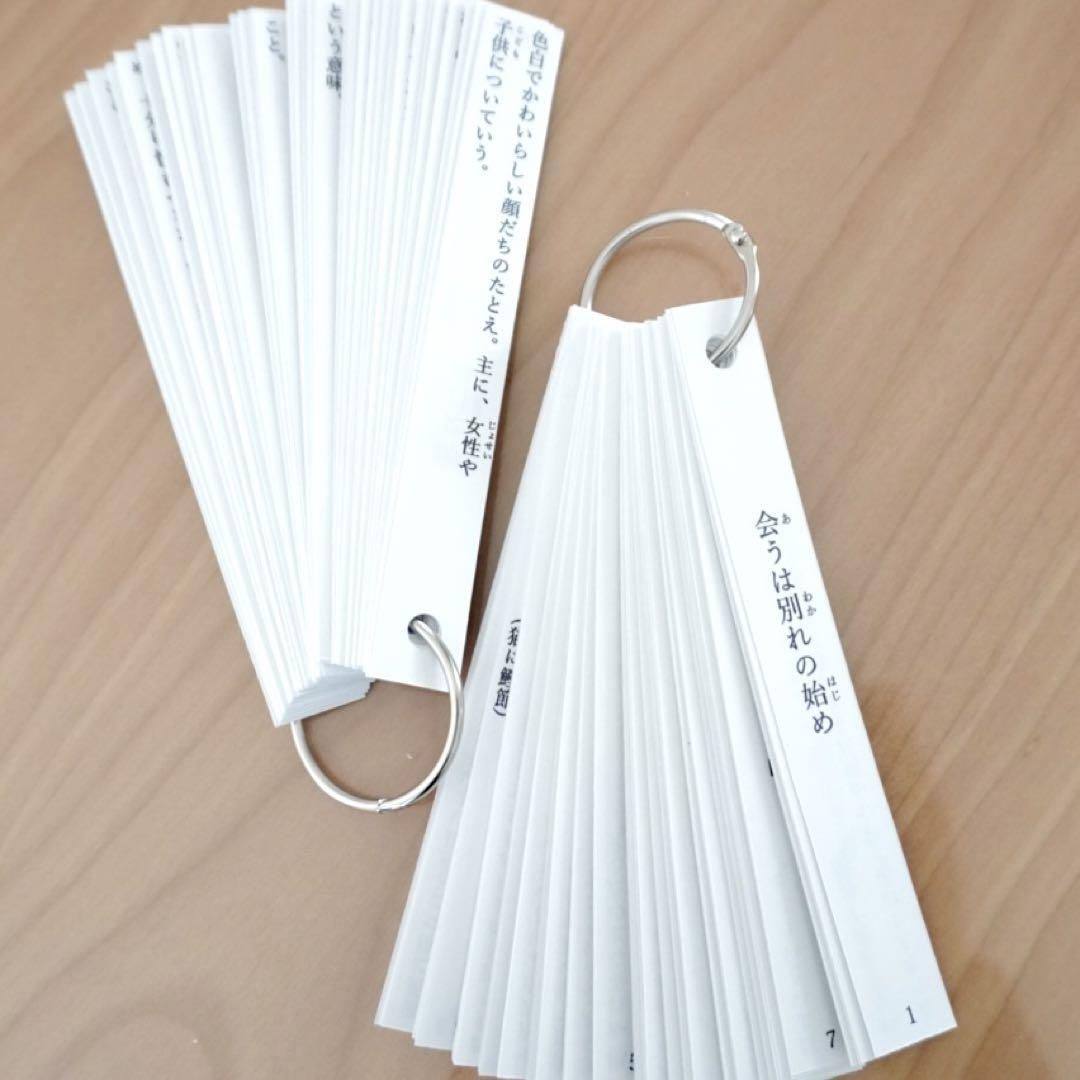 nu-ma さま専用 暗記カード 3点セット