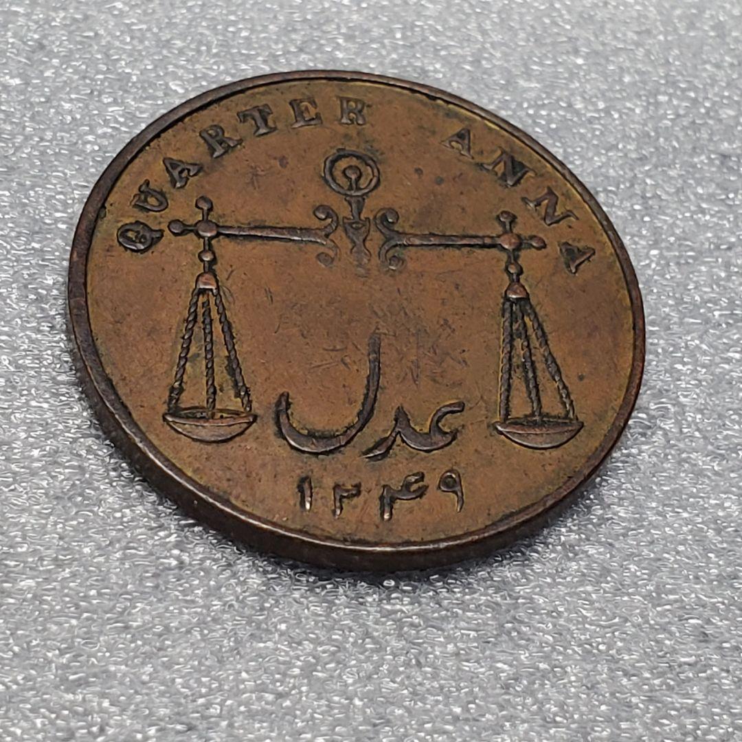 3139.　美品　1833年　イギリス領　ボンベイ　クォーターアンナ