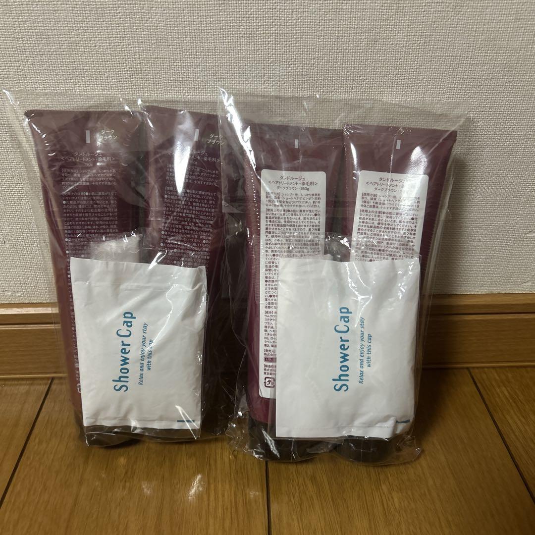 新品・未使用　タンドルージュ Tando Ruju 4本セット おまけ付き