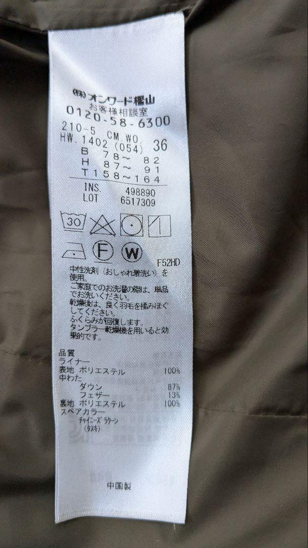 美品　23区 ダウンライナー付き　モッズコート　3way 36サイズ