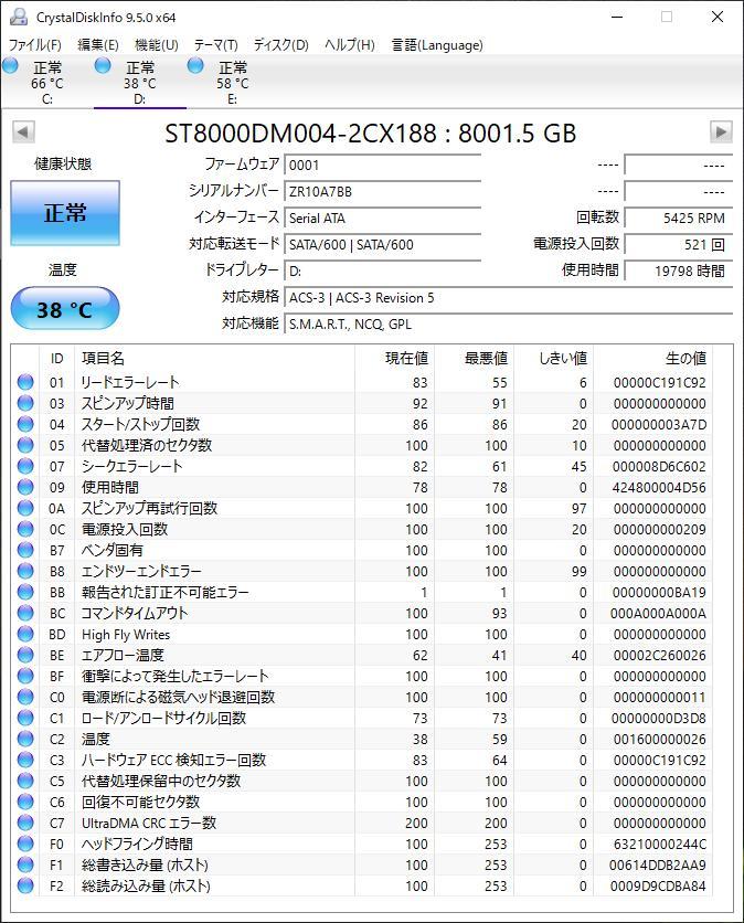 HDD ST8000DM004