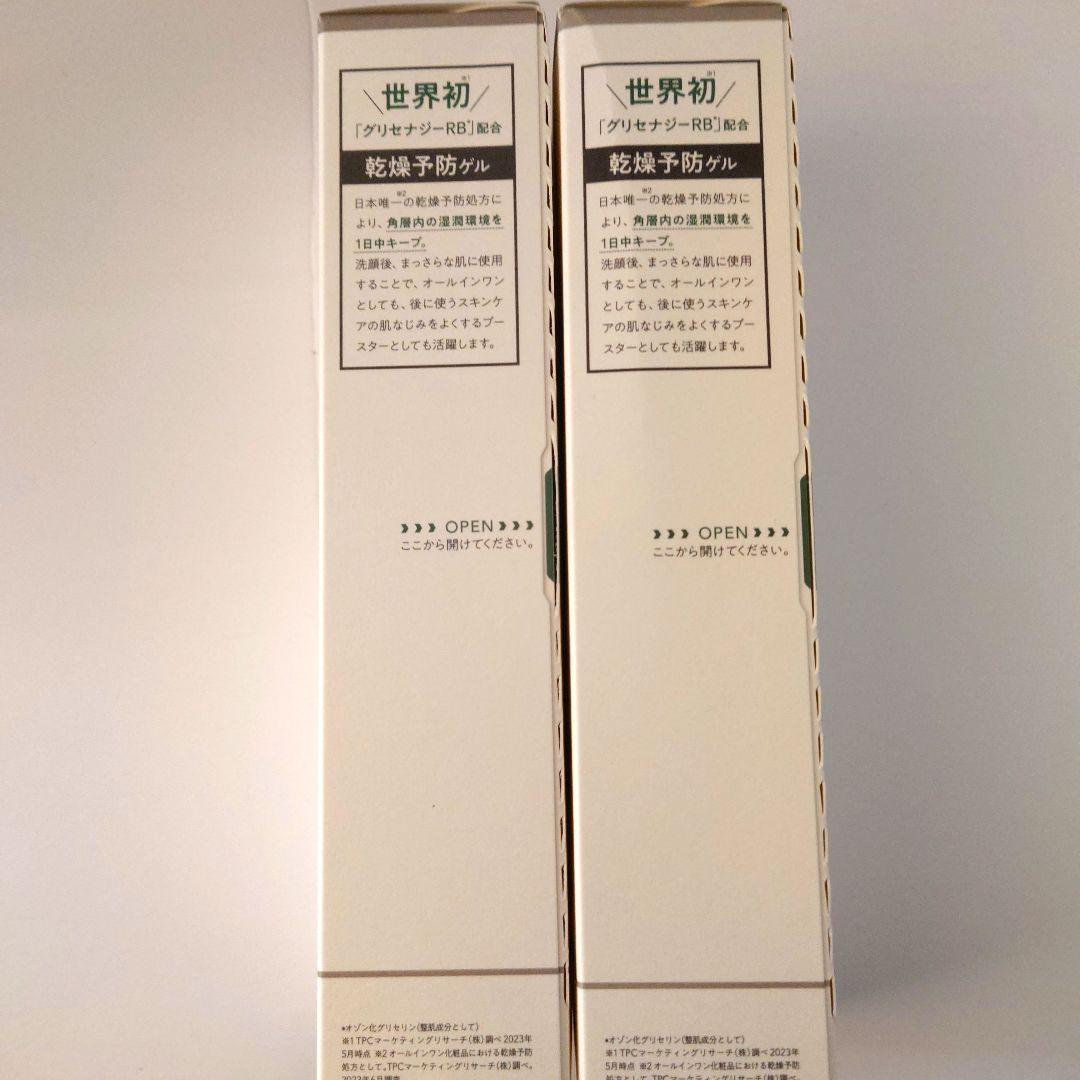 Mediplus-Gel 乾燥予防 180g