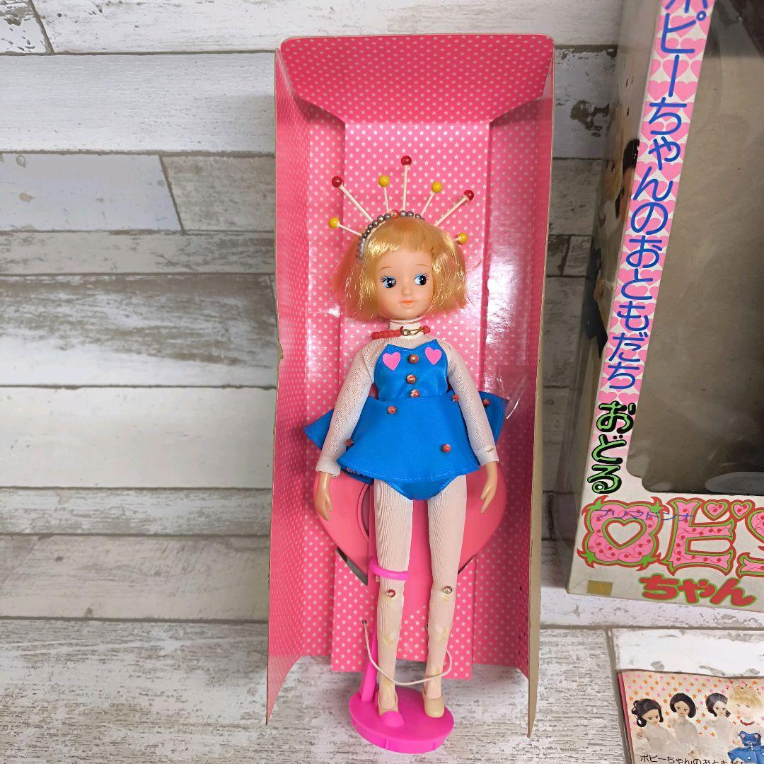 希少 おどるロビンちゃん ポピー 当時物 デッドストック