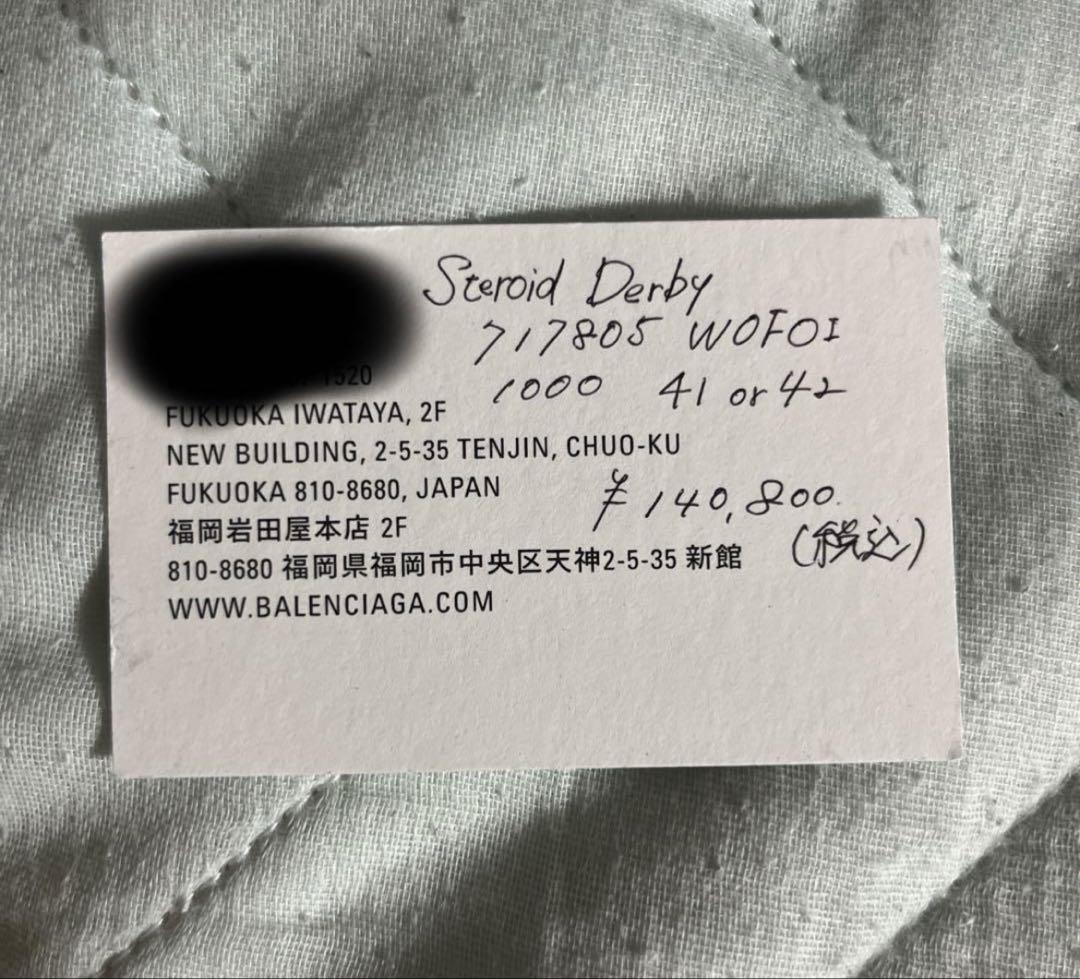 Balenciaga ステロイドダービー