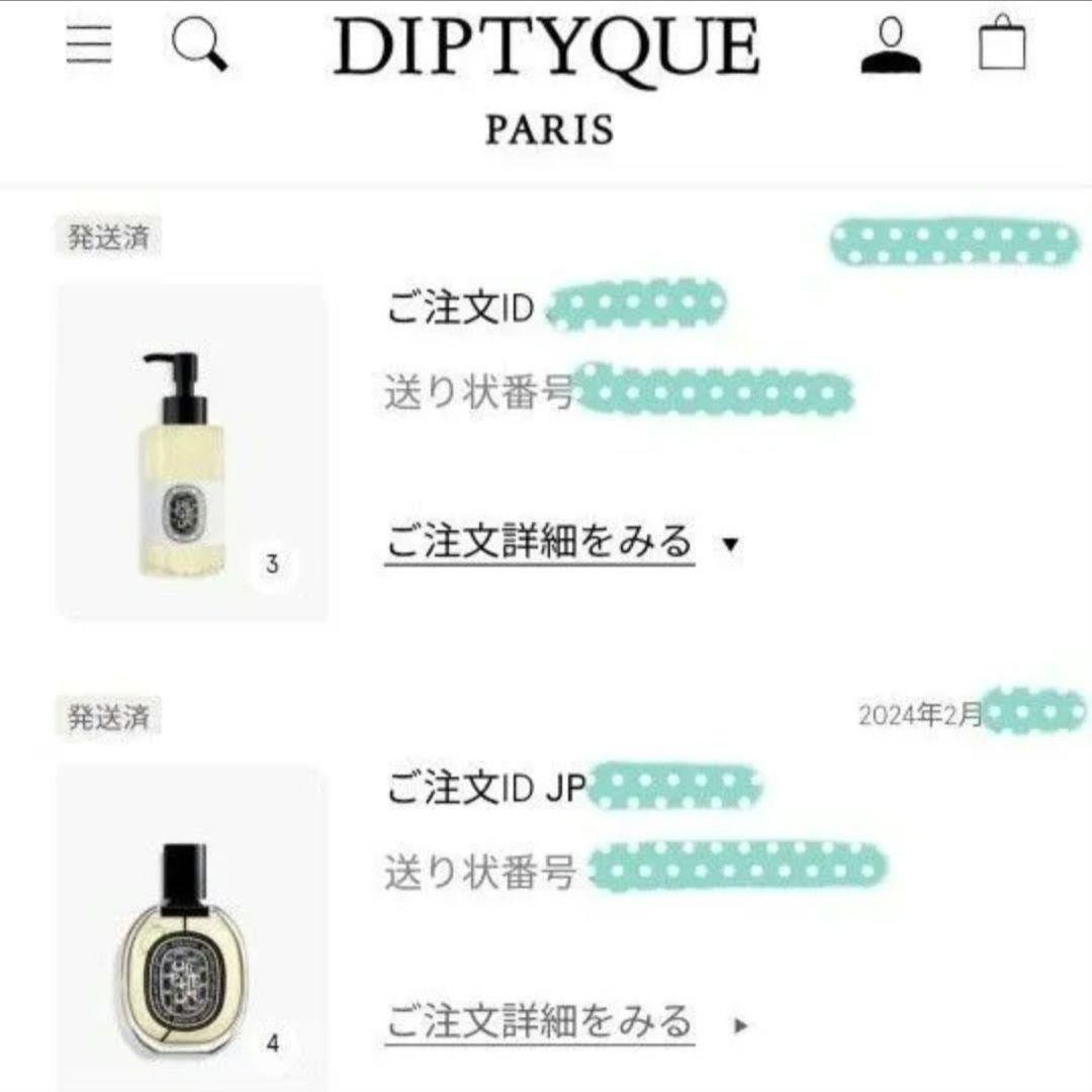 国内正規品 diptyque オードパルファン オルフェオン 75ml