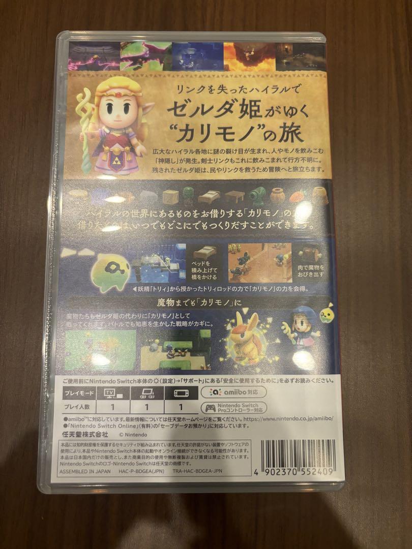 【Switch】ゼルダの伝説 知恵のかりもの　スイッチ