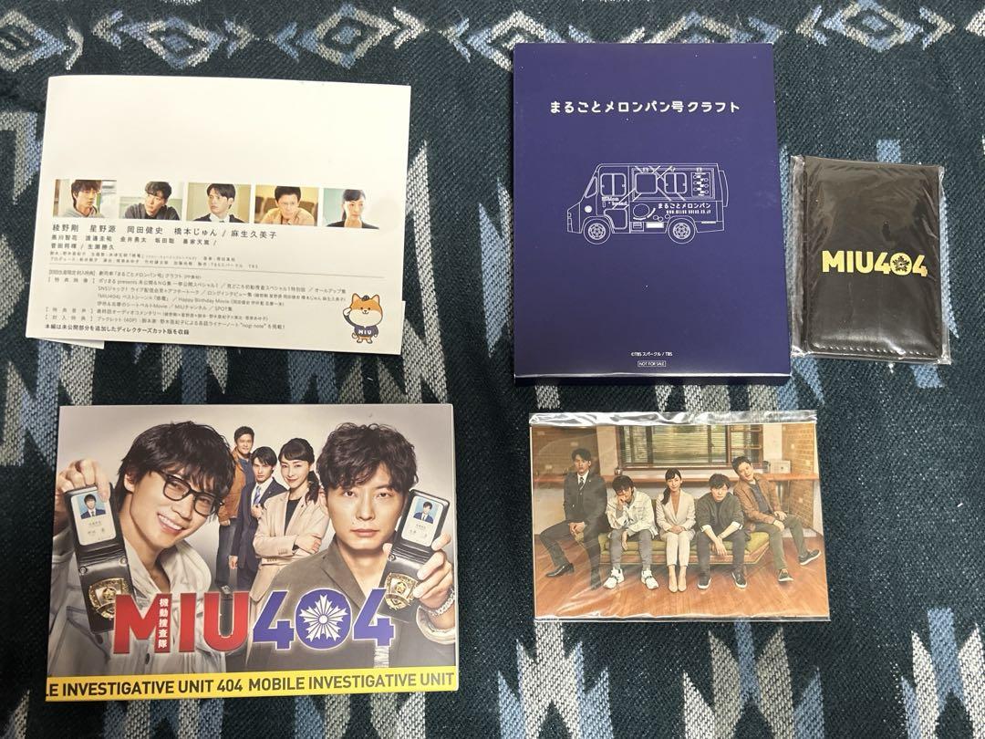 MIU404-ディレクターズカット版- Blu-ray BOX(4枚組) - メルカリ