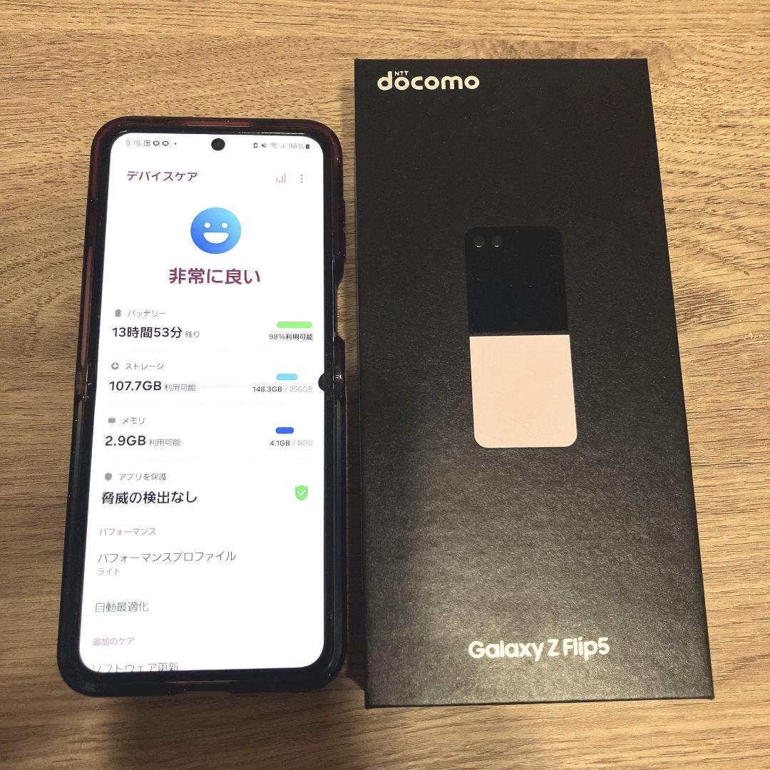 Galaxy Z Flip5 ラベンダー 256GB