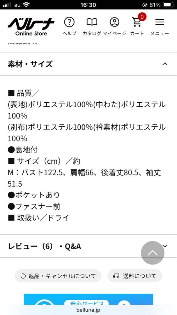 ジャンパー ブルゾン アウター 3枚セット