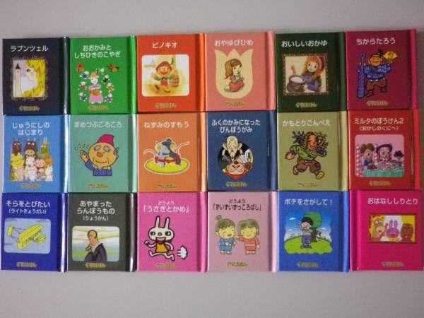 ぐりこえほん　第6弾 18冊