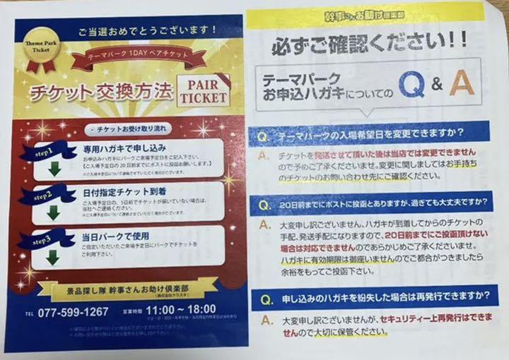 ディズニーランド ペアチケット 引換券 - メルカリ ディズニーランド ペアチケット 引換券 - メルカリ