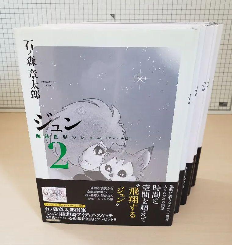 大人気の ジュン オールカラー完全版全5巻 限定愛蔵版 石森章太郎 新品初版帯付応募券付属 全巻セット 漫画 10 242 Coyoterungolf Com 大人気の ジュン オールカラー完全版全5巻 限定愛蔵版 石森章太郎 新品初版帯付応募券付属 全巻セット 漫画 10 242 Coyoterungolf Com