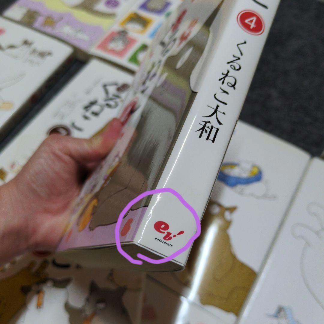 はぴはぴくるねこ13巻セット