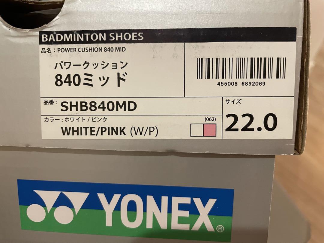 ⭐︎ぽっかぽか⭐︎ バドミントンシューズ YONEX SHB840MD