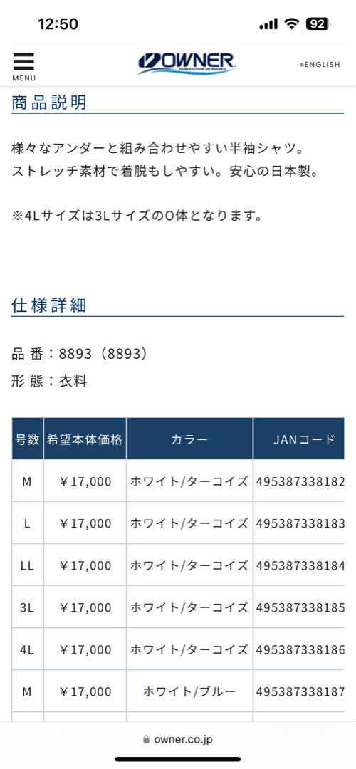 OWNER 半袖ストレッチシャツ L ブラック/ライム