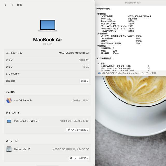 【美品】MacBook Air 2020 M1/16GB/512GB_SLV