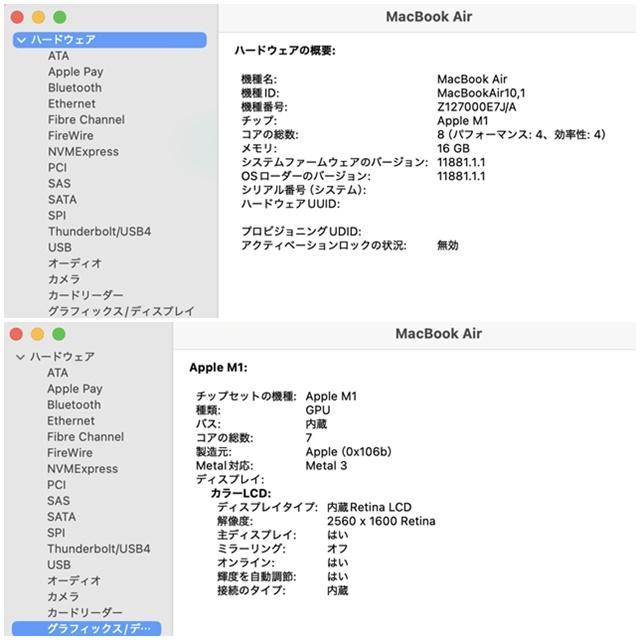 【美品】MacBook Air 2020 M1/16GB/512GB_SLV