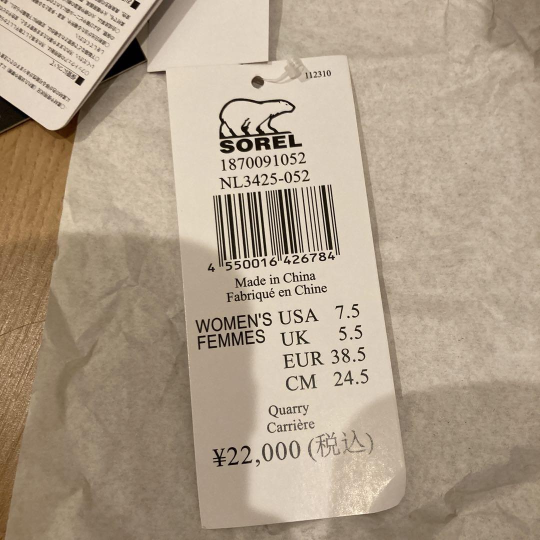 SOREL 超美品　防水 グレー ムートンブーツ