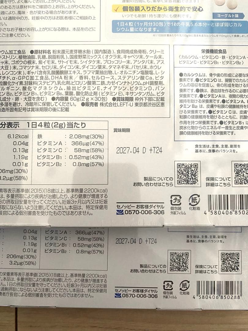 セノッピーチュアブル2箱セット セノッピーチュアブル2箱セット