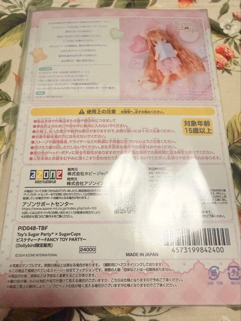 ビスケティーナ