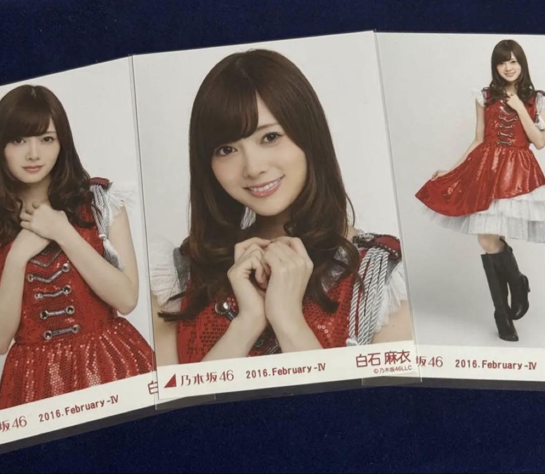 乃木坂46 白石麻衣 生写真コンプ 2016.February Ⅳ