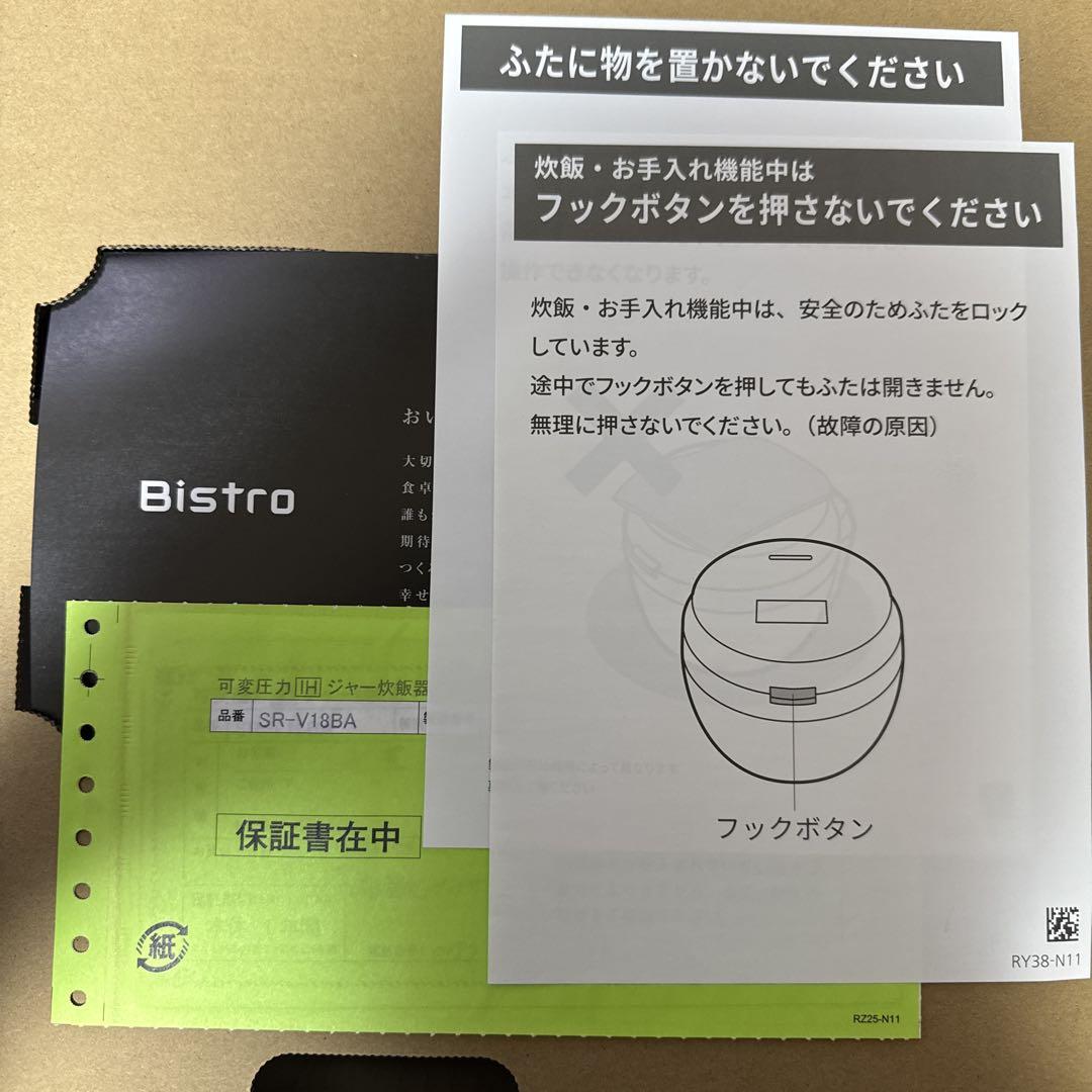 Panasonic製 可変圧力IHジャー炊飯器 SR-V18BA 黒
