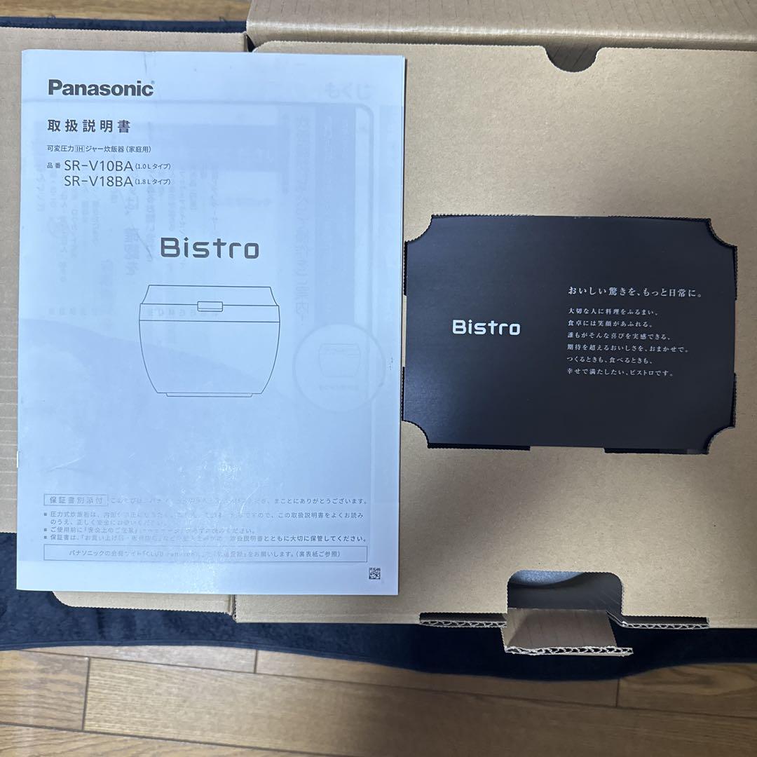 Panasonic製 可変圧力IHジャー炊飯器 SR-V18BA 黒