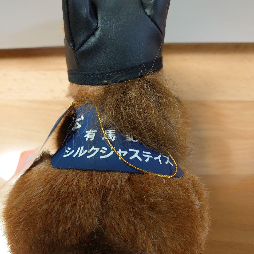 SEGA AVANTI スーパーホース シルクジャスティス ぬいぐるみ SEGA AVANTI スーパーホース シルクジャスティス ぬいぐるみ