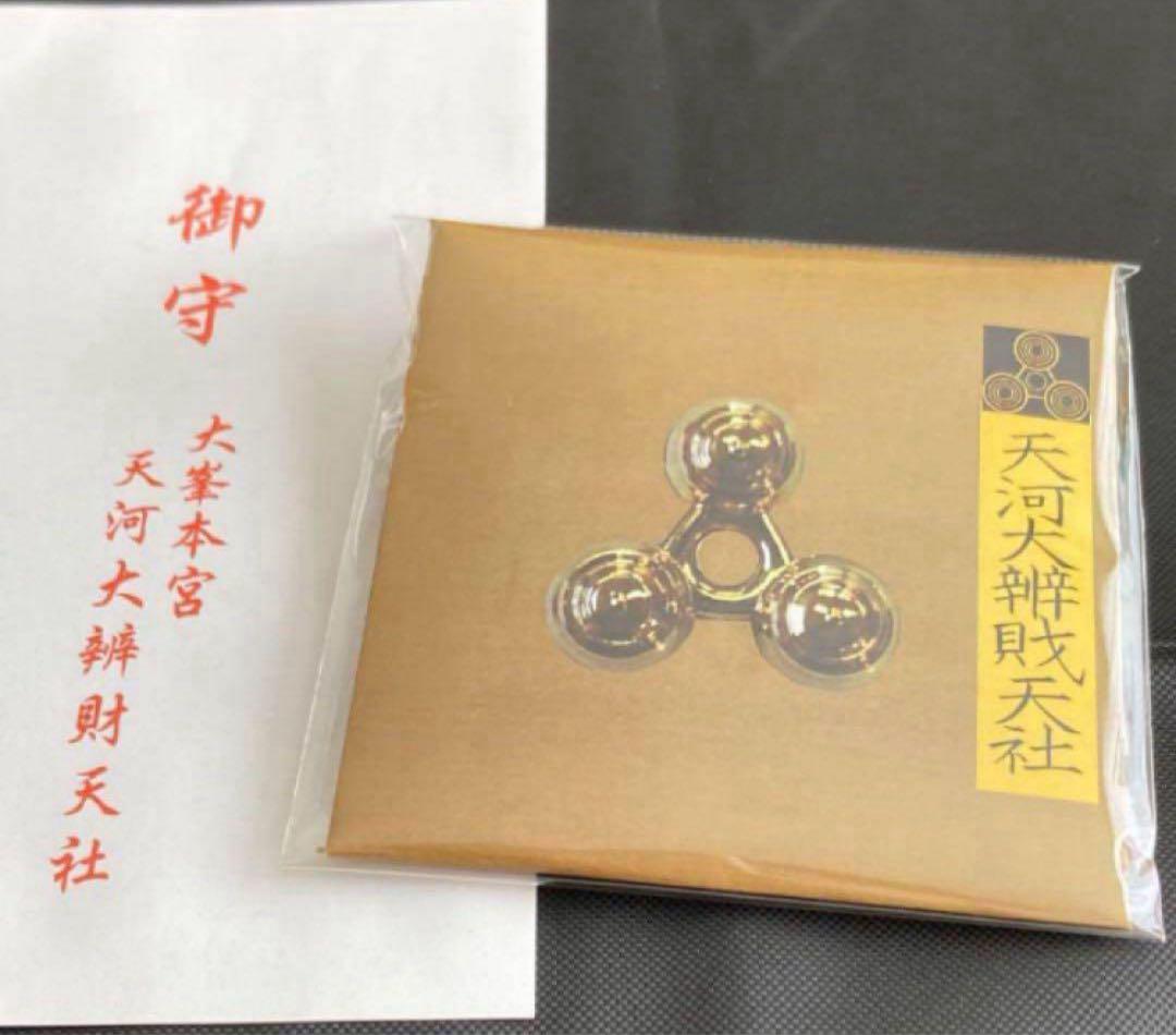 天河大辨財天社⛩️天河神社 五十鈴守