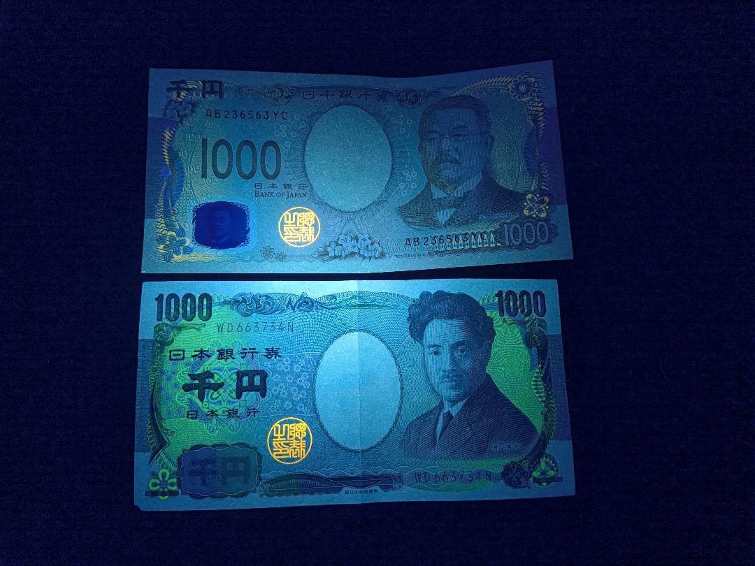懐中電灯 紫外線