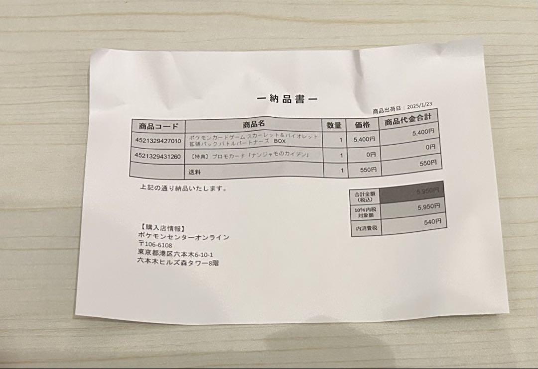初版　ポケモンセンター産　バトルパートナーズ　シュリンク付き　１BOX