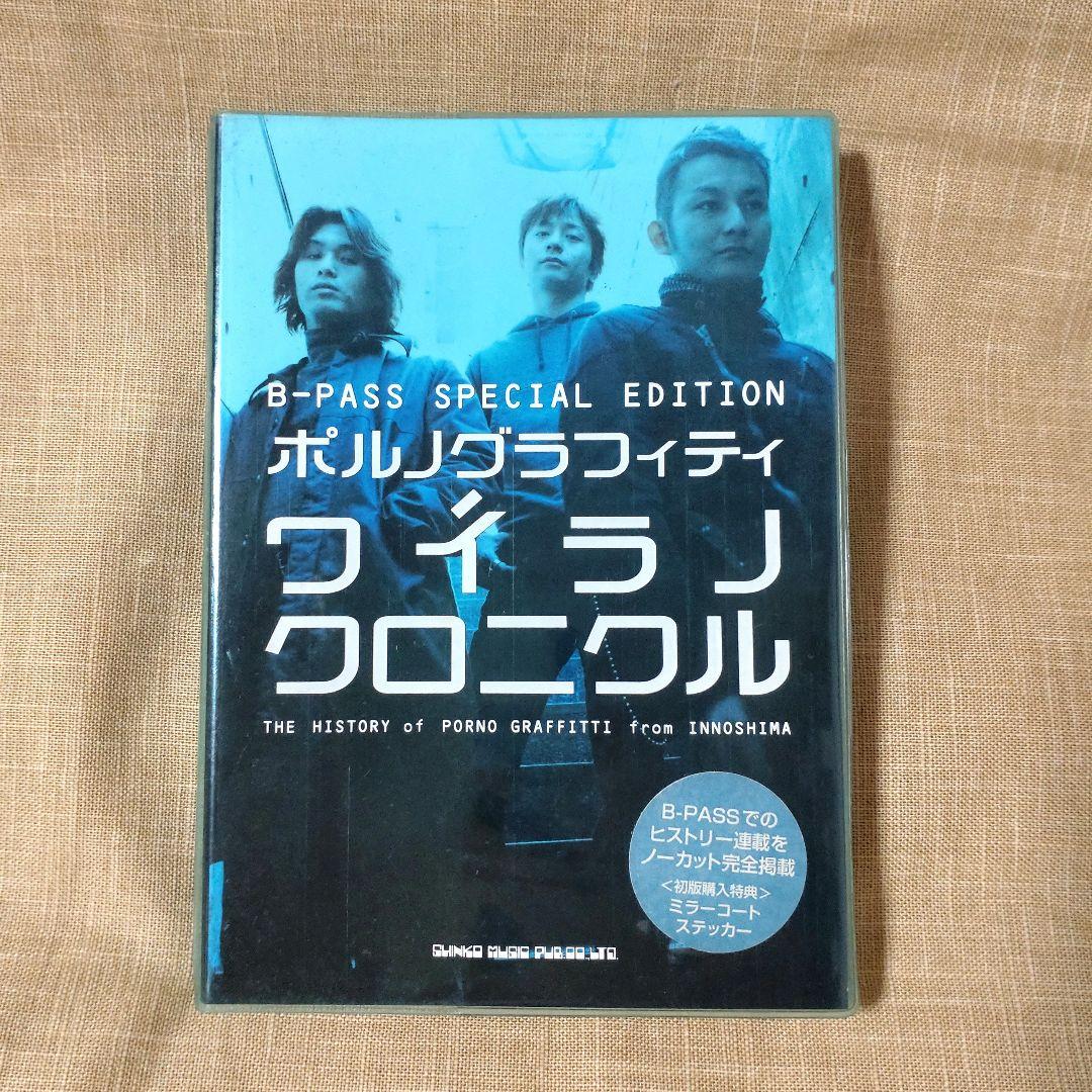 ゆ*う様 ポルノグラフィティ DVD&blu-ray 24種類 ポルノグラフィティ 最新ライブBlu-ray＆DVD『因島・横浜