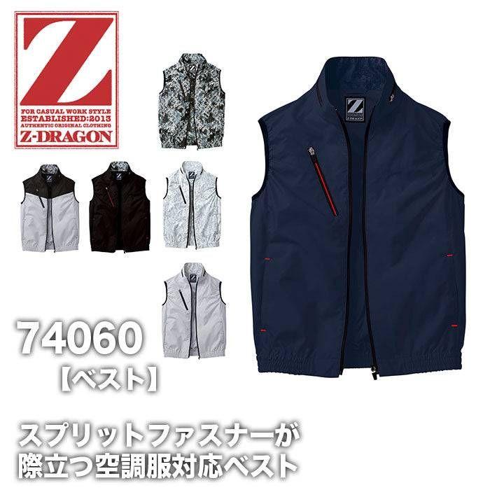 空調服 自重堂 ジードラゴン ベスト(服のみ) 74060 SSサイズ ネービー