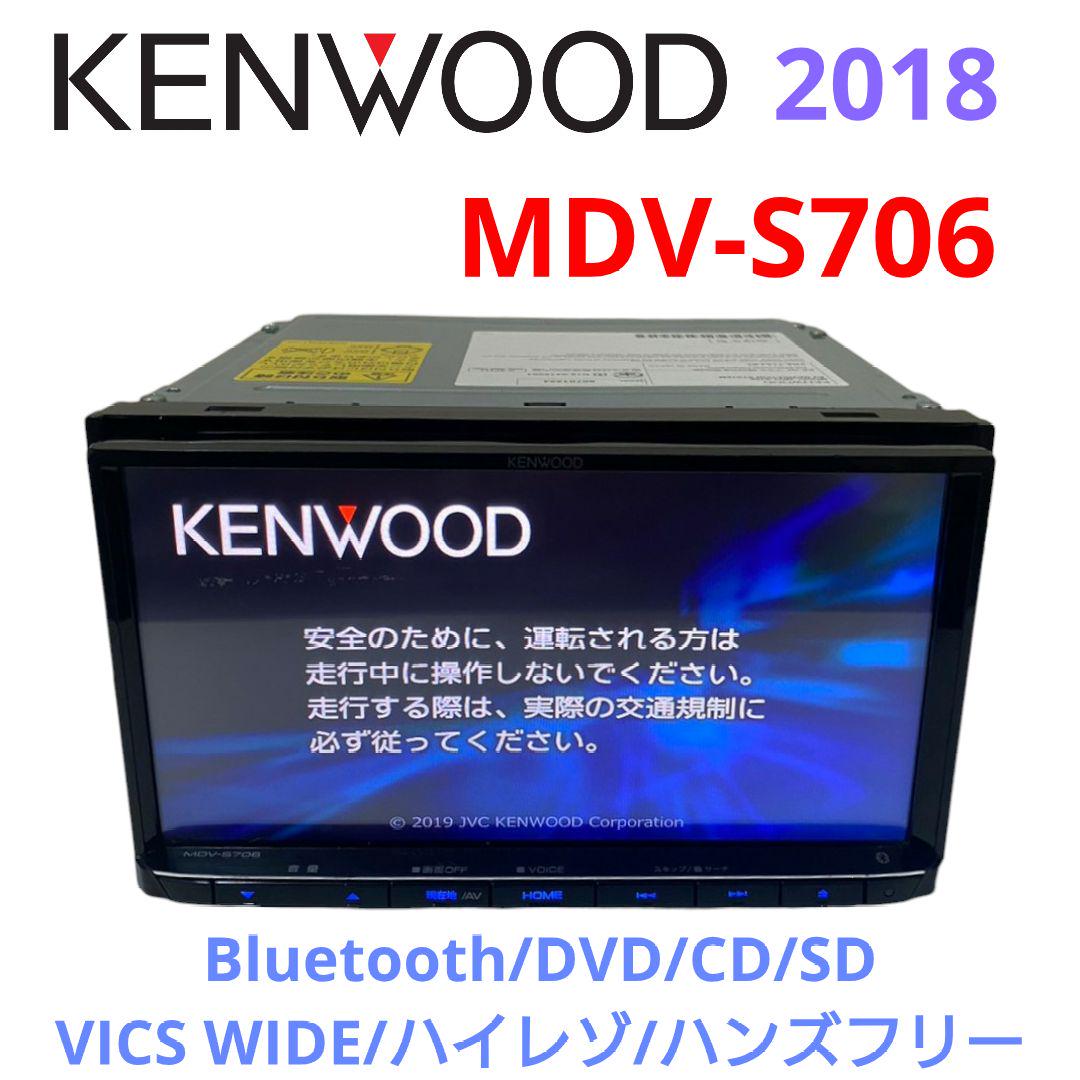 美品☆KENWOOD Mdv-s706 ケンウッド カーナビ2018-