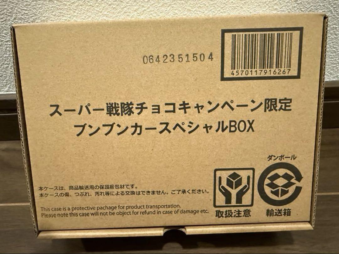 スーパー戦隊チョコ ブンブンジャー ブンブンカースペシャル