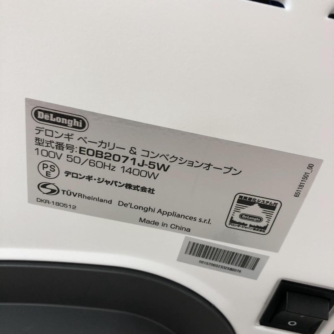 断*中様 DeLonghiベーカリー&コンベクションオーブン EOB2071J-