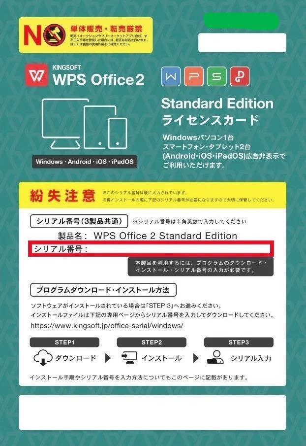 ThinkPadノートパソコン　Windows11　オフィス　SSD256GB