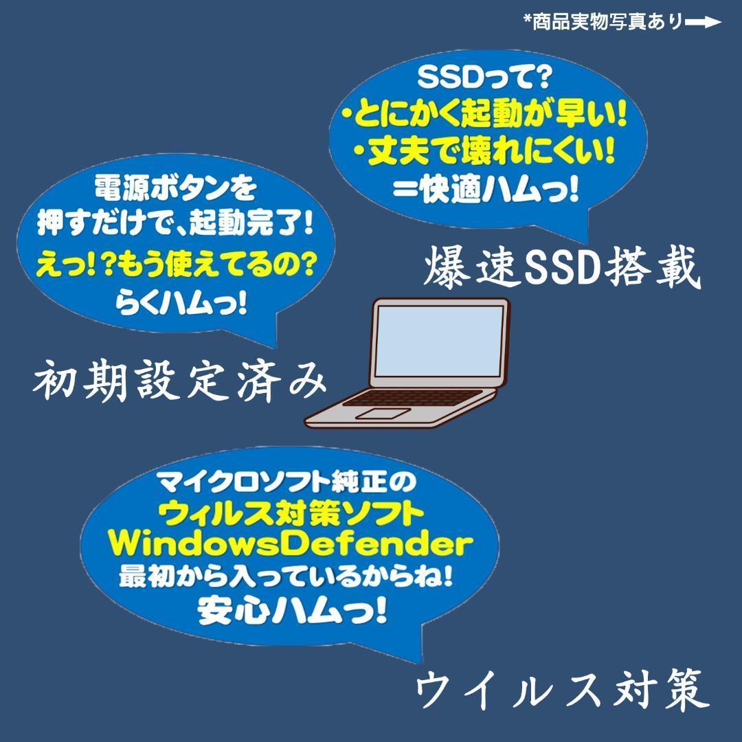 ThinkPadノートパソコン　Windows11　オフィス　SSD256GB