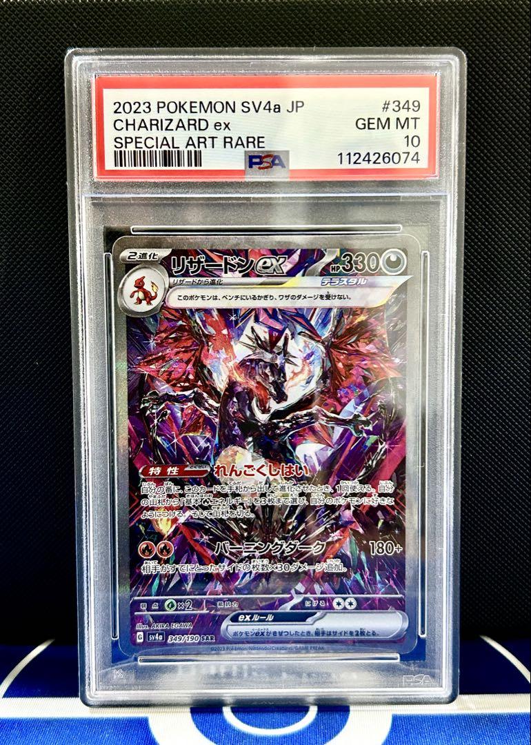お得セット PSA10】 メルカリ - シャイニートレジャーex SSR