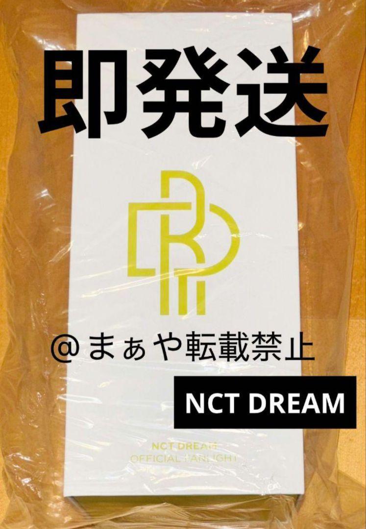 お急ぎ対応⭕ NCTDREAM ドリム 公式 ペンライト ver.2 最新