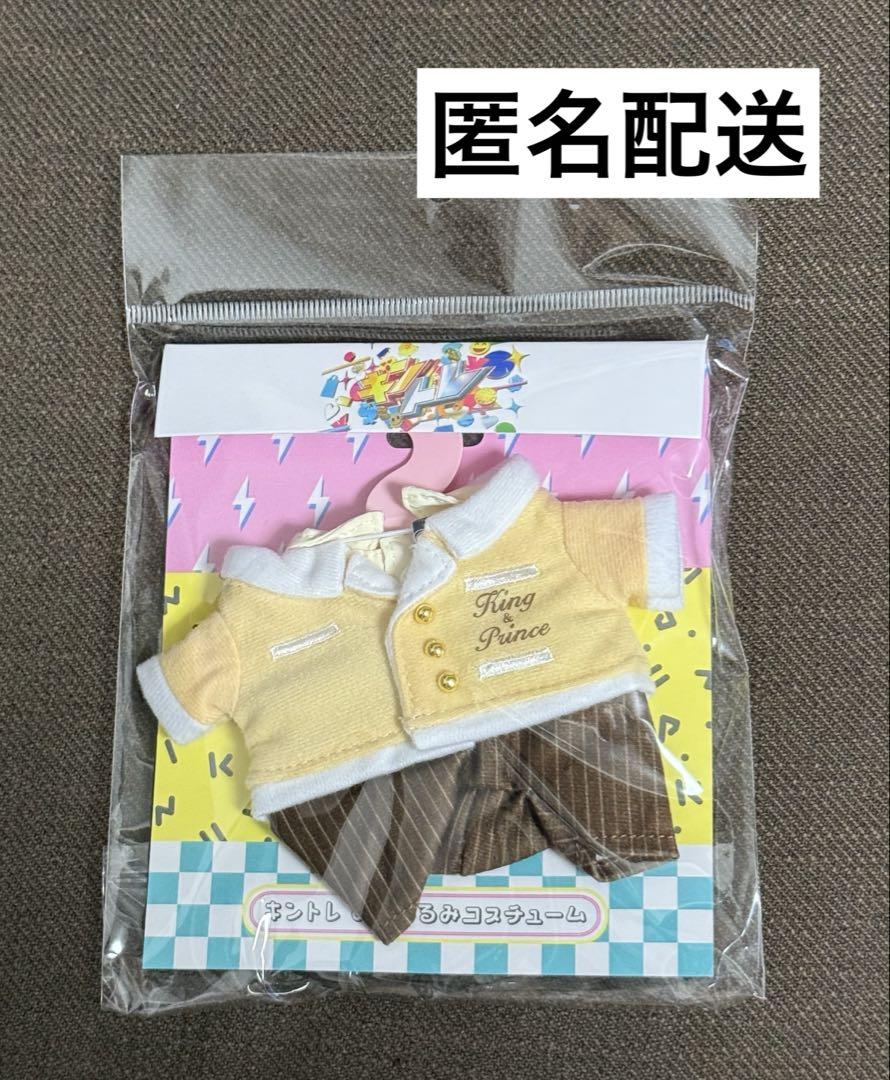 King & Prince キンプリ　永瀬廉キントレコスチュー ム キントレ ぬいぐるみコスチュームA キンプリ 永瀬廉 はぴぬい