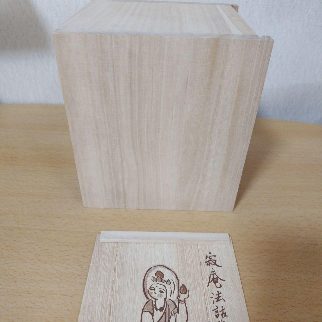 新品未開封　瀬戸内寂聴 寂庵法話集 ＣＤ 全12枚