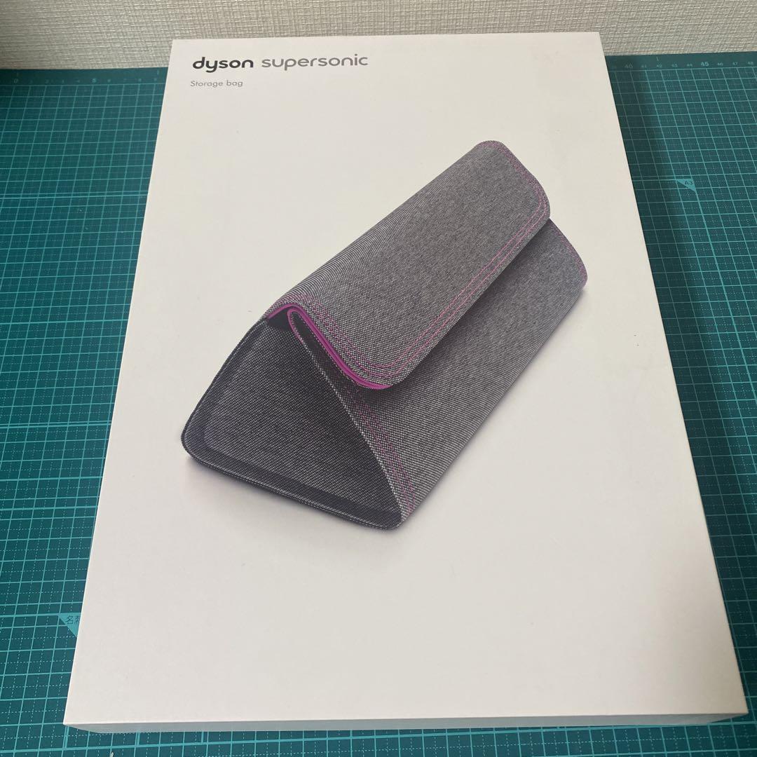 dyson Storage bag ダイソン 収納ケース 新品未開封